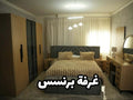 غرفة نوم برنسس