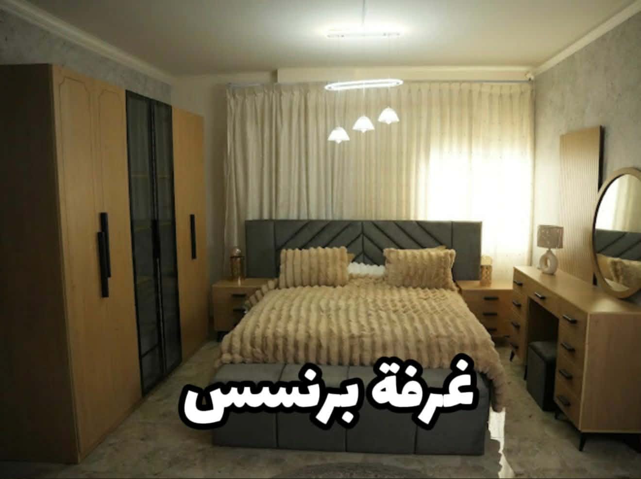 غرفة نوم برنسس