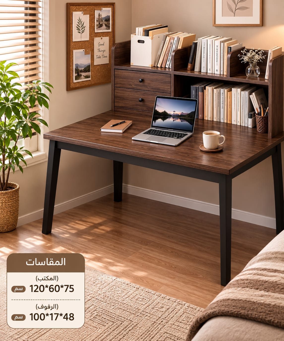 مكتب
