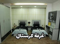 غرفة نوم اطفال