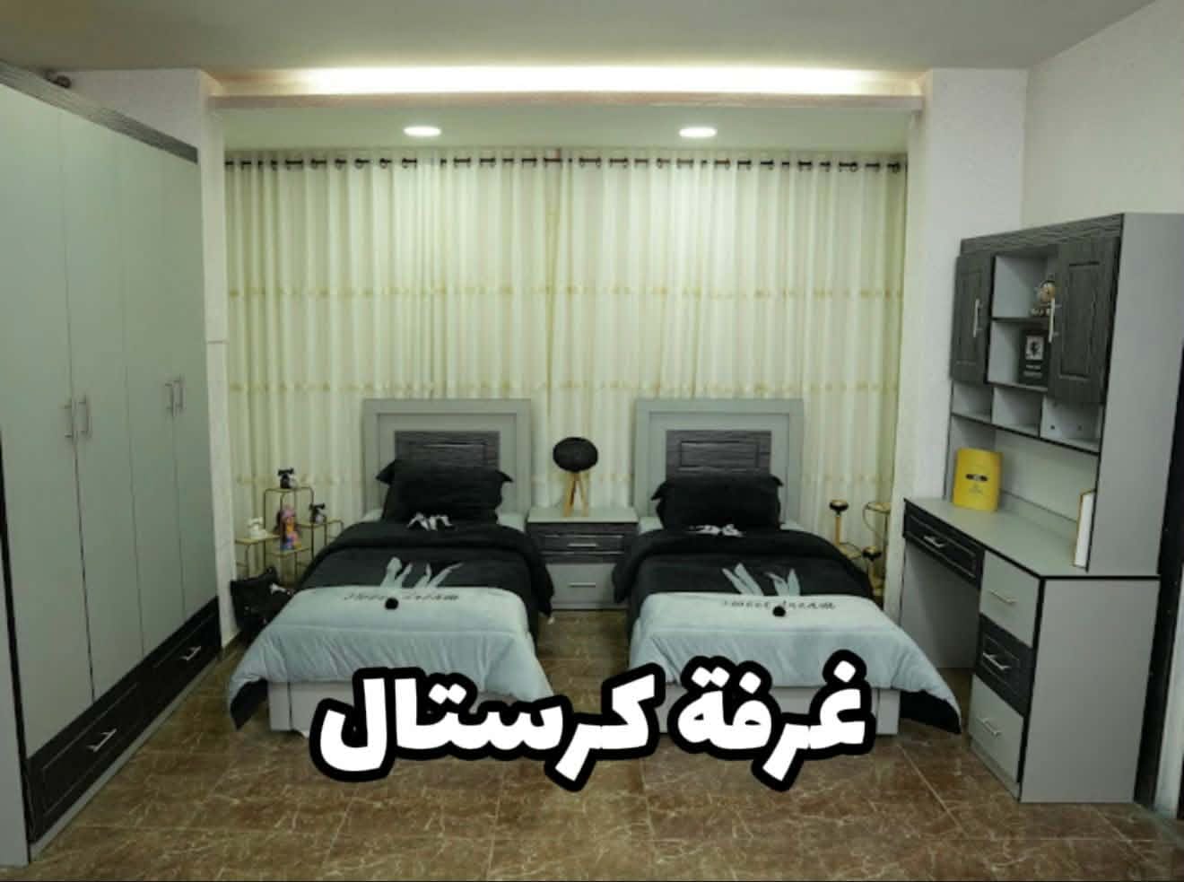 غرفة نوم اطفال